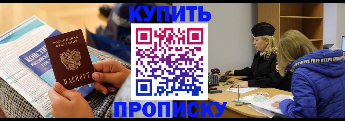 временная регистрация законно в Костомукше