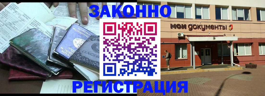 временная прописка в Костомукше